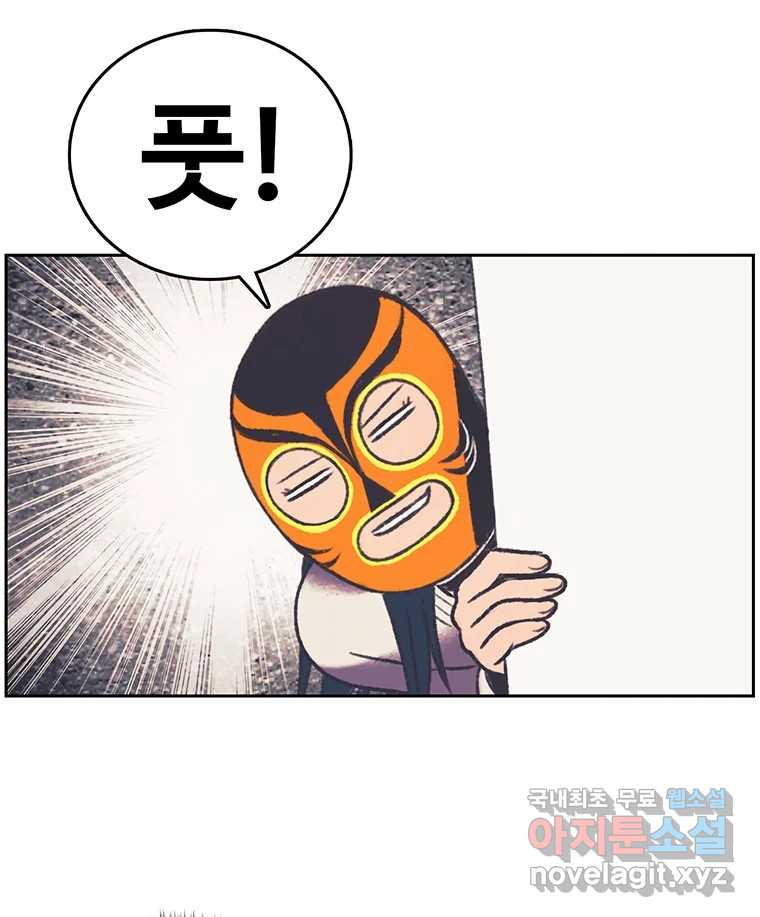 대선비쇼에 어서오세요! 116화 16