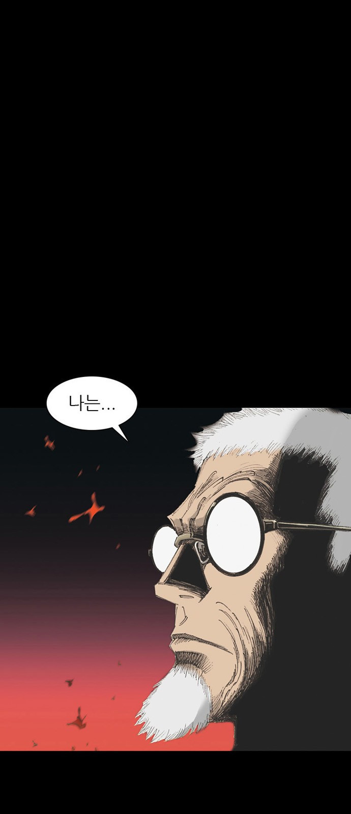 늑대처럼 홀로 40화 1