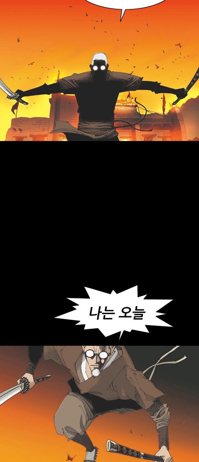 늑대처럼 홀로 40화 4
