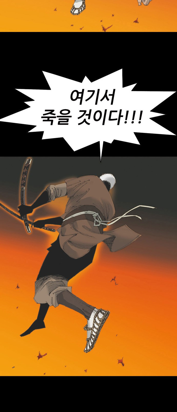 늑대처럼 홀로 40화 5