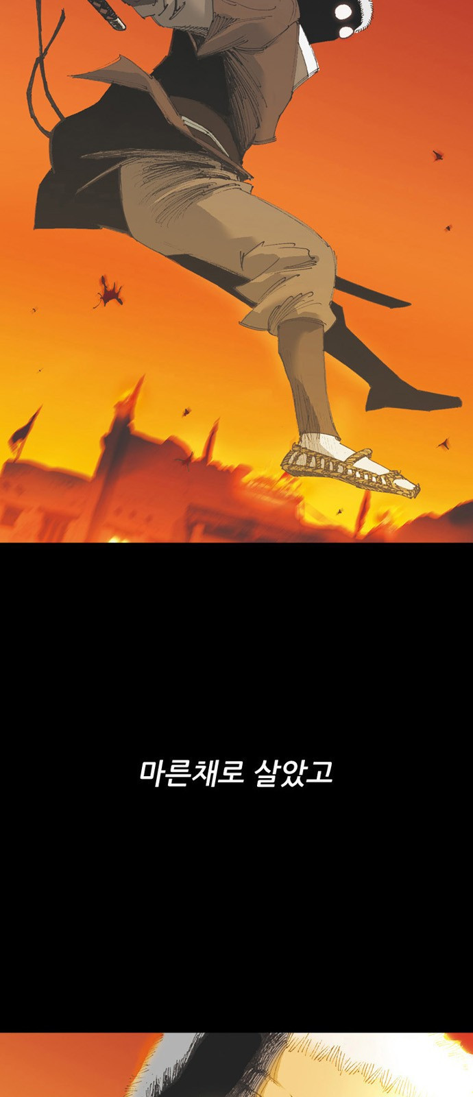 늑대처럼 홀로 40화 7