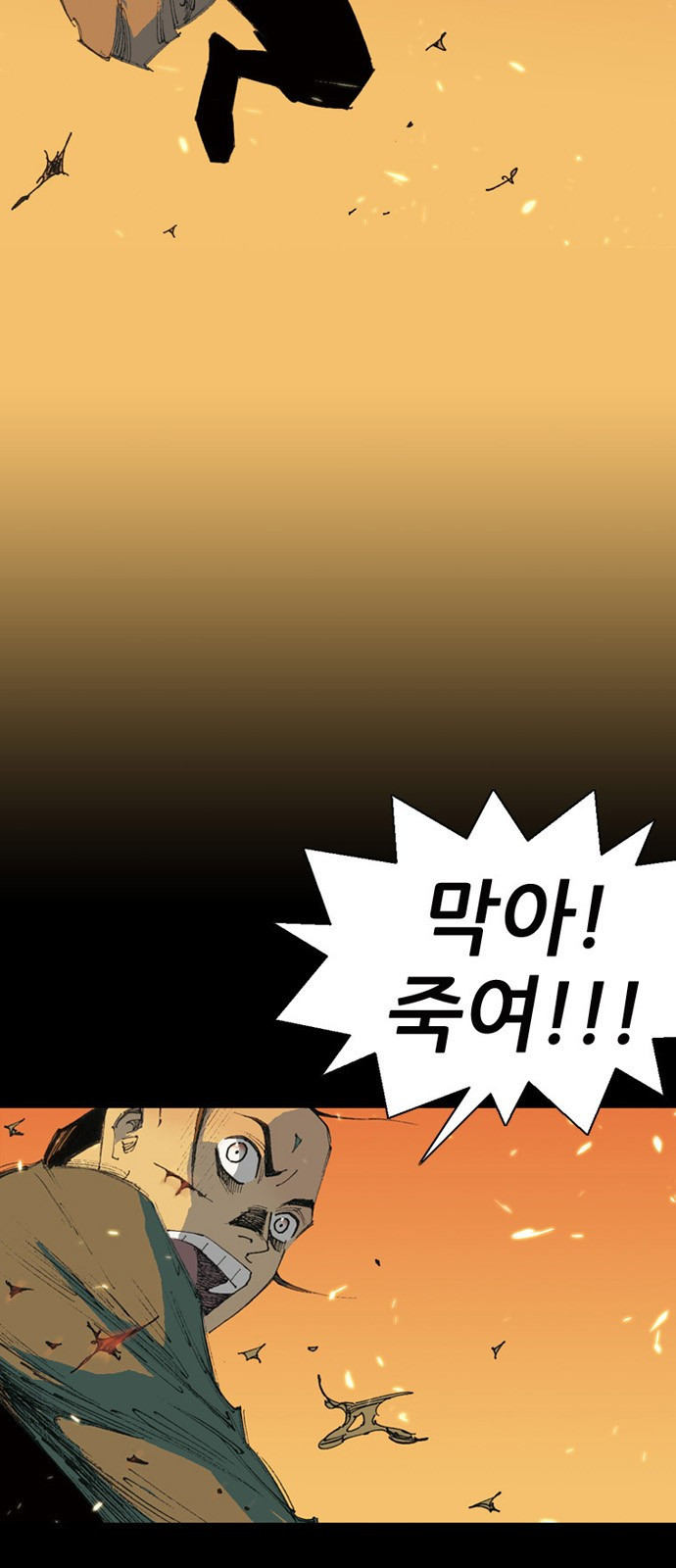 늑대처럼 홀로 40화 12