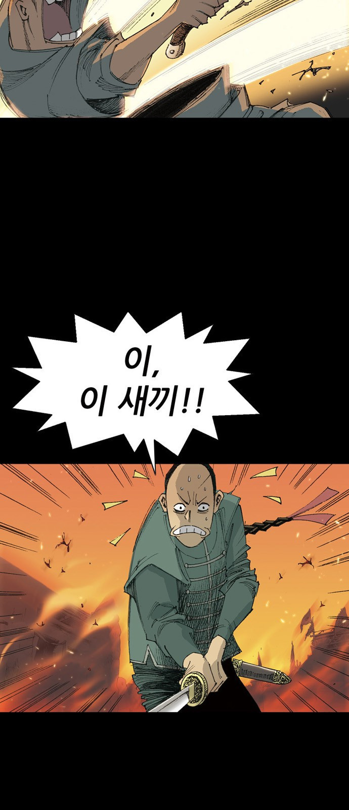 늑대처럼 홀로 40화 15