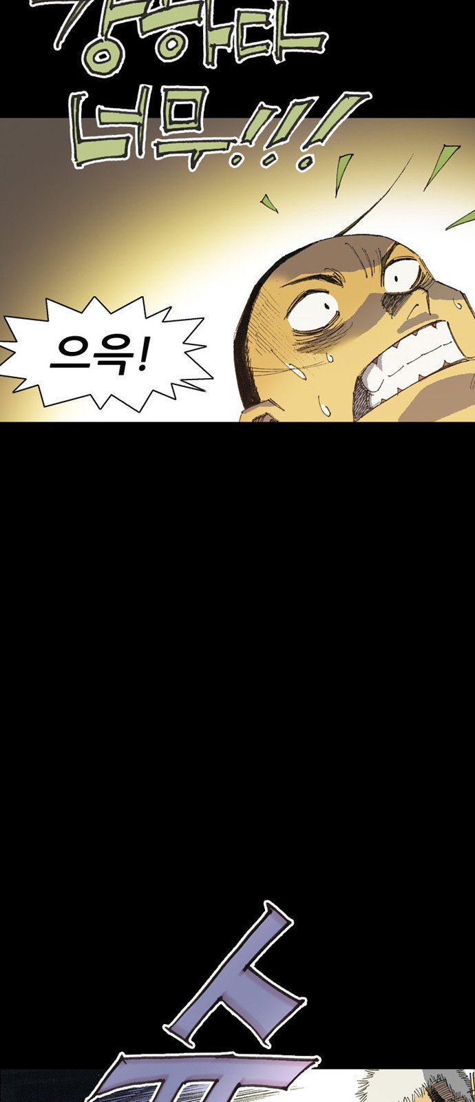 늑대처럼 홀로 40화 20
