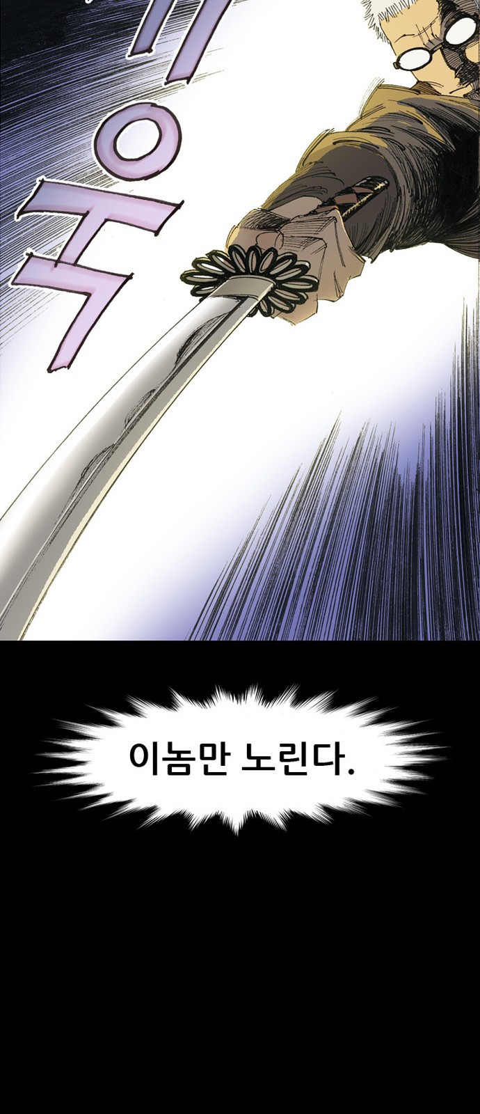 늑대처럼 홀로 40화 21