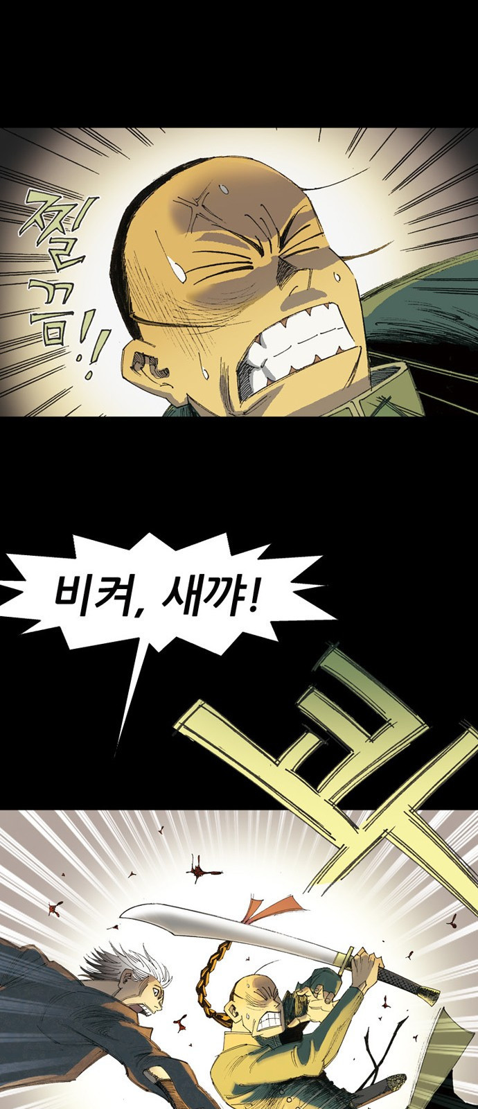 늑대처럼 홀로 40화 22