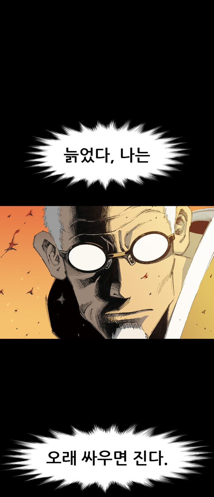 늑대처럼 홀로 40화 27