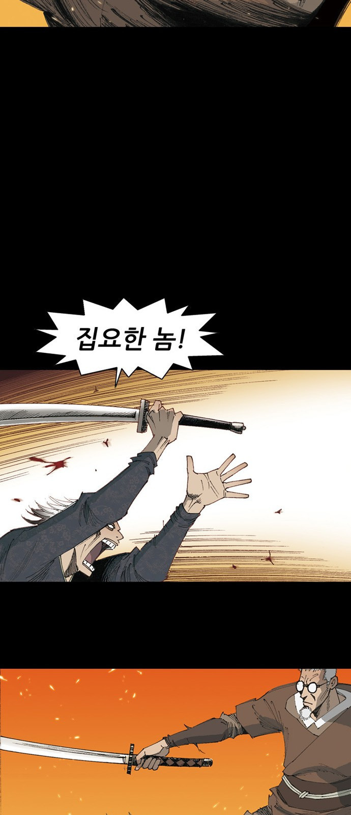 늑대처럼 홀로 40화 35