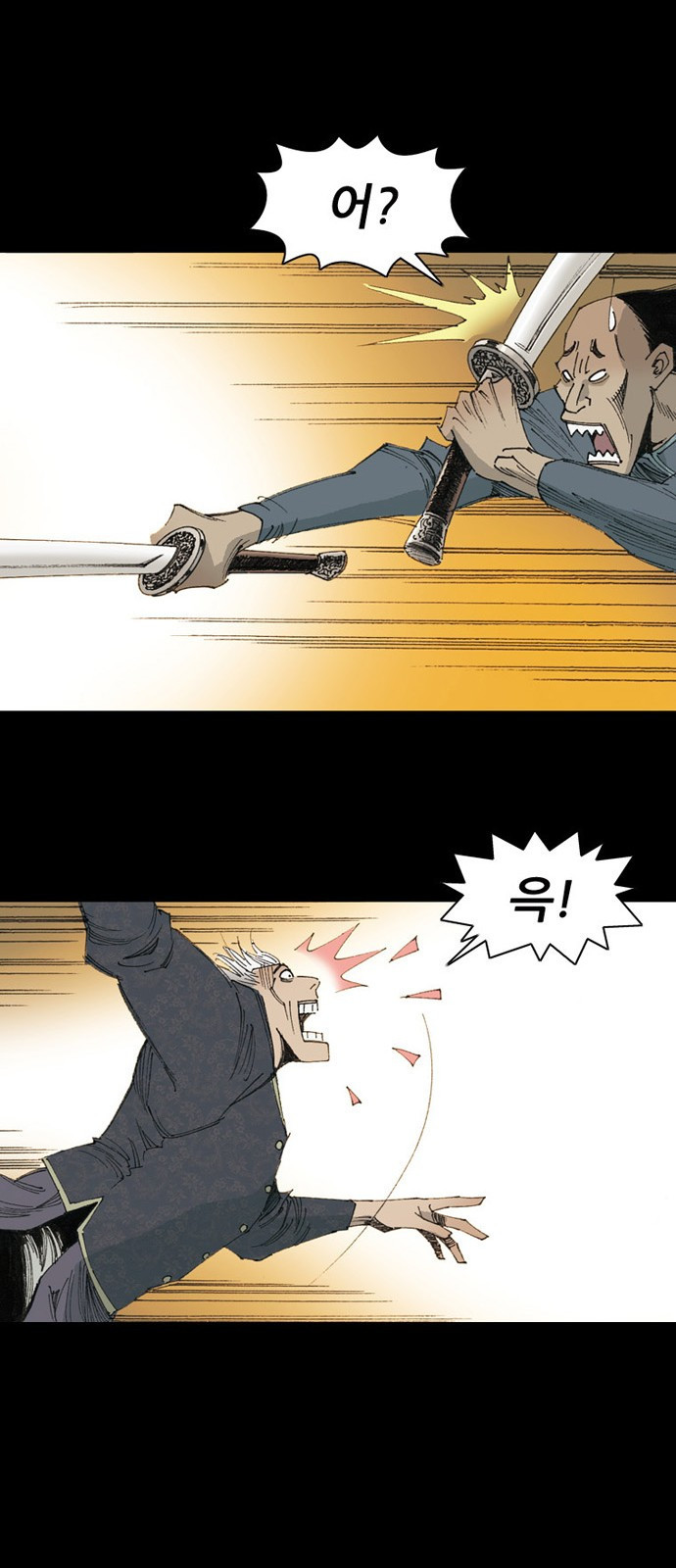늑대처럼 홀로 40화 39