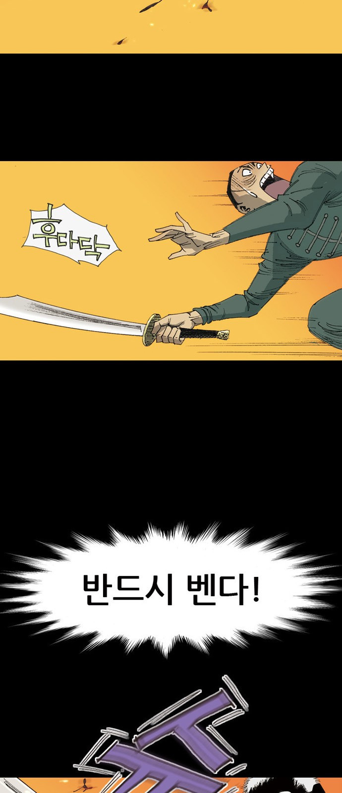 늑대처럼 홀로 40화 45