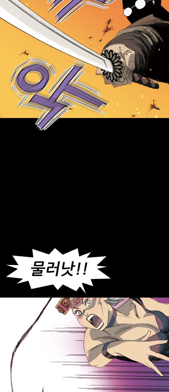 늑대처럼 홀로 40화 46