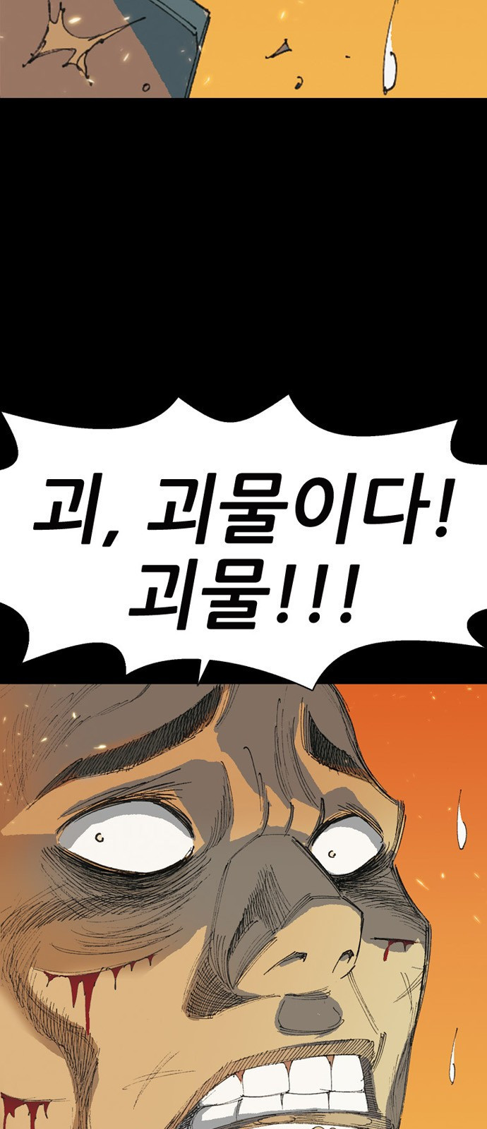 늑대처럼 홀로 40화 65