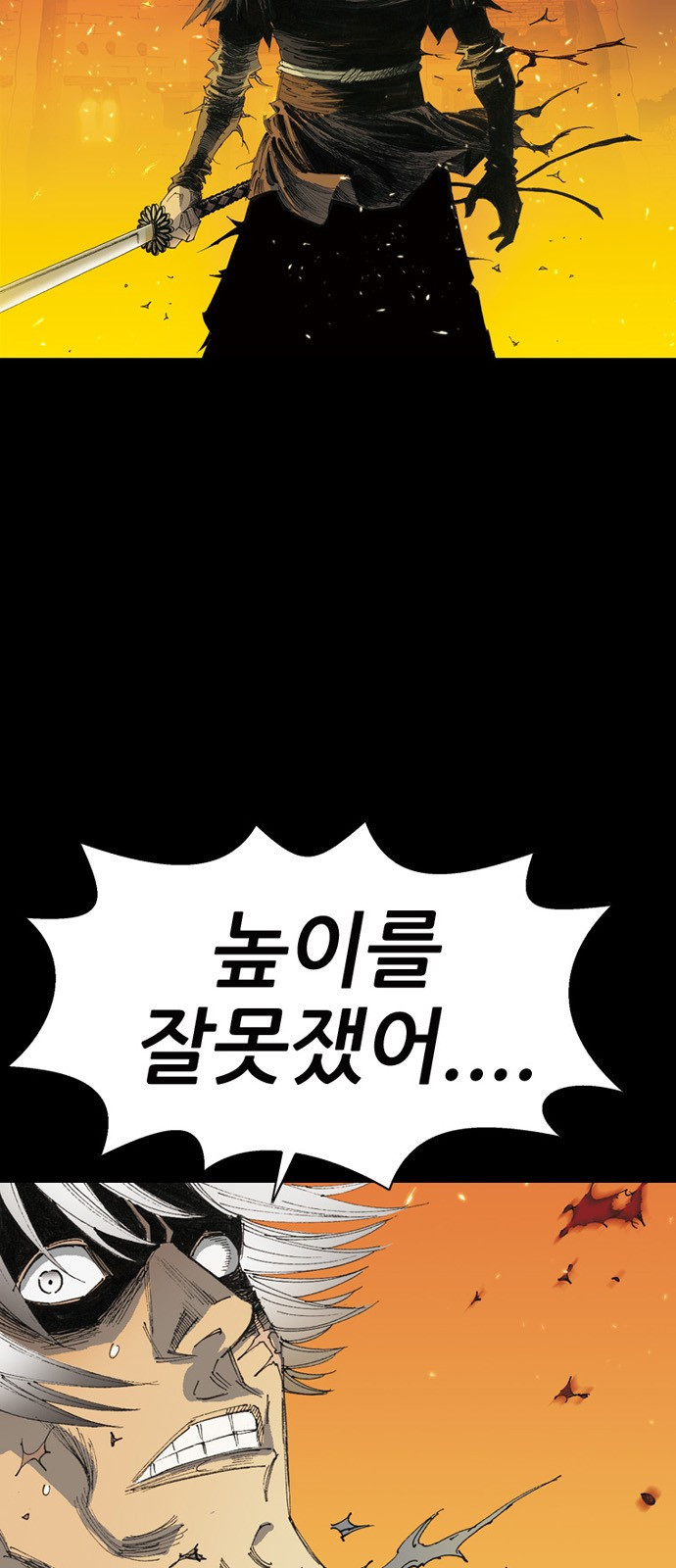 늑대처럼 홀로 40화 67