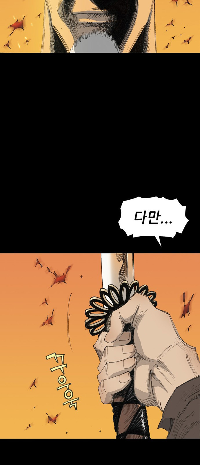 늑대처럼 홀로 40화 71