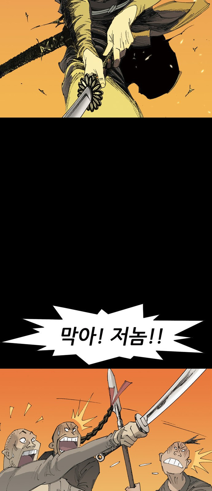 늑대처럼 홀로 40화 74