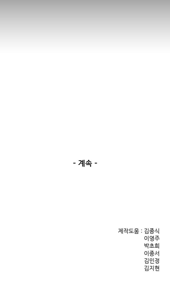 늑대처럼 홀로 40화 82
