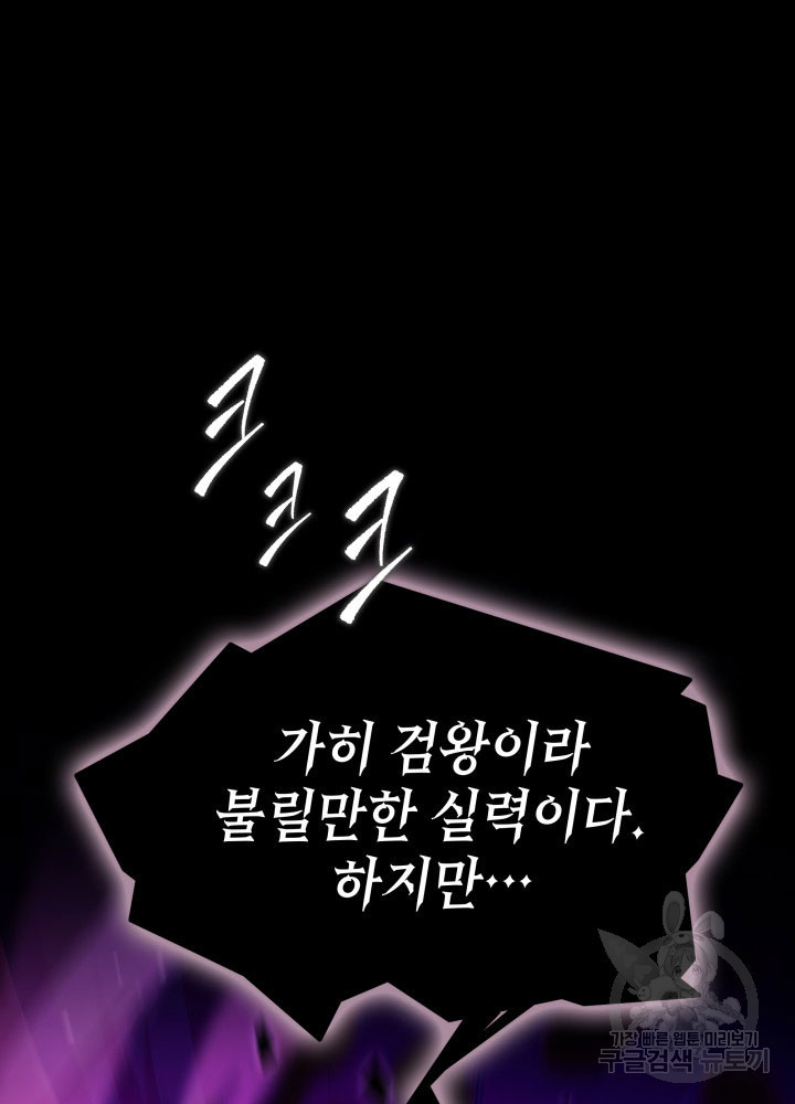 구천구검 1화 9