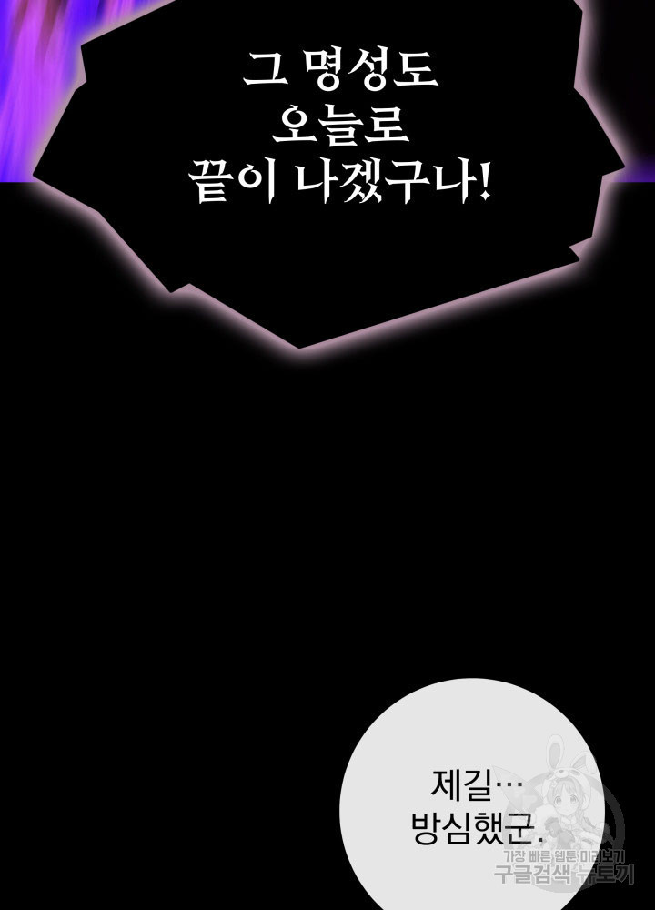 구천구검 1화 15
