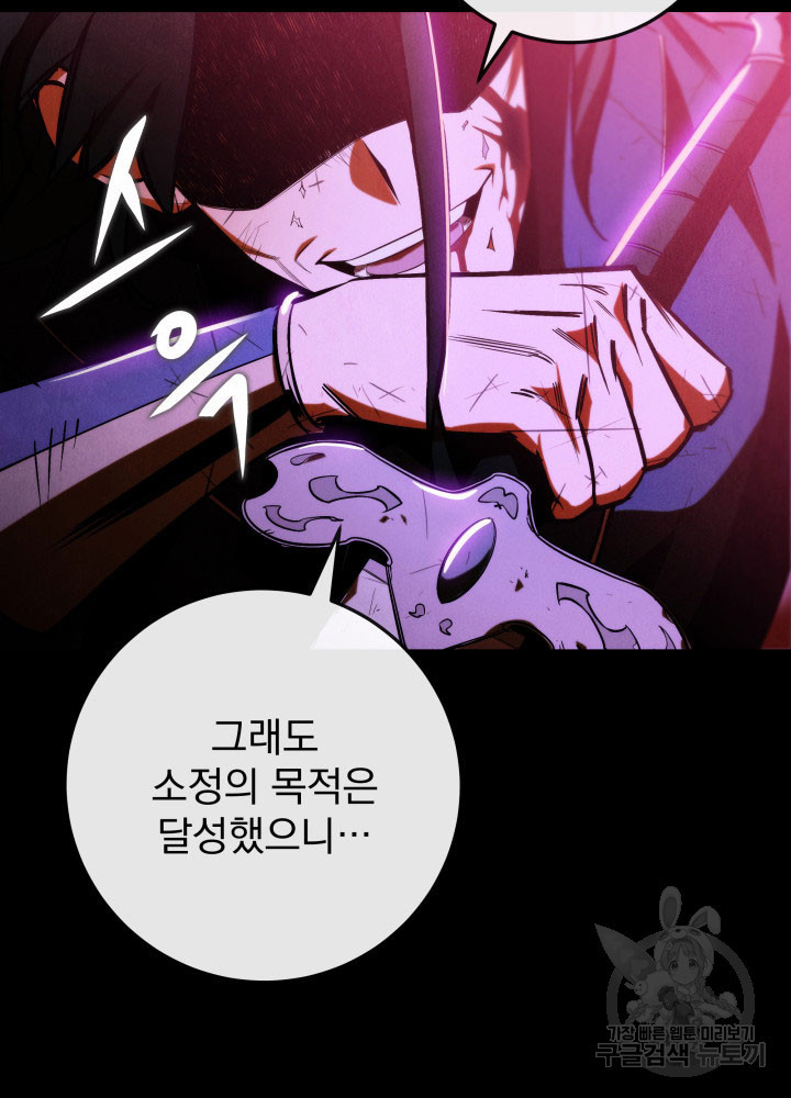 구천구검 1화 16