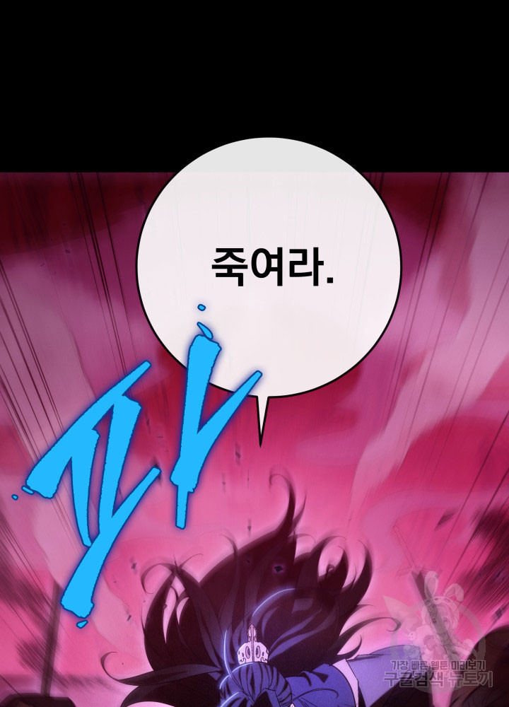 구천구검 1화 17