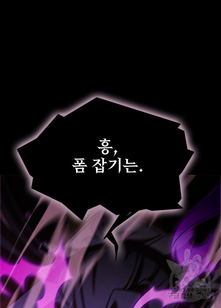 구천구검 1화 26