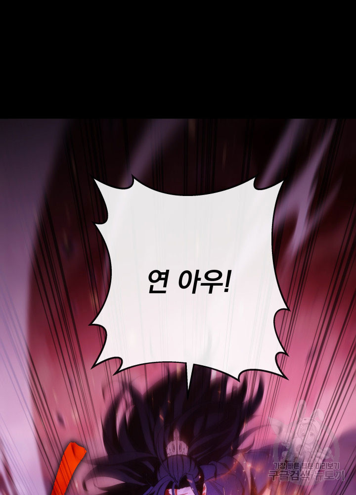 구천구검 1화 31