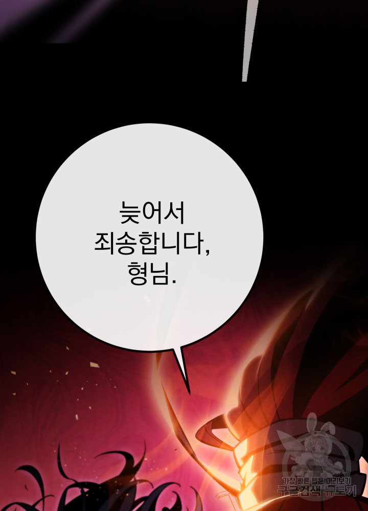 구천구검 1화 34