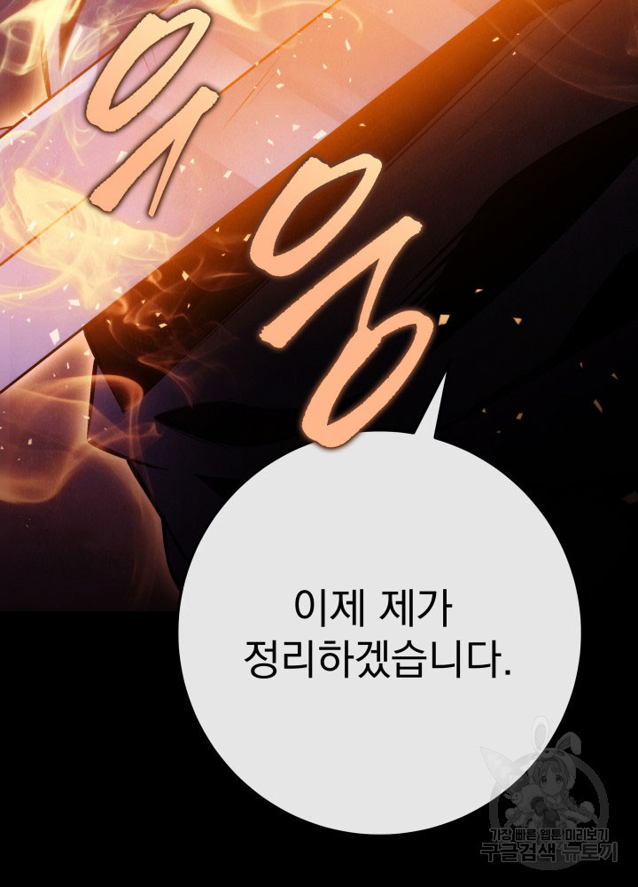 구천구검 1화 36