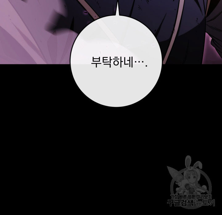 구천구검 1화 40