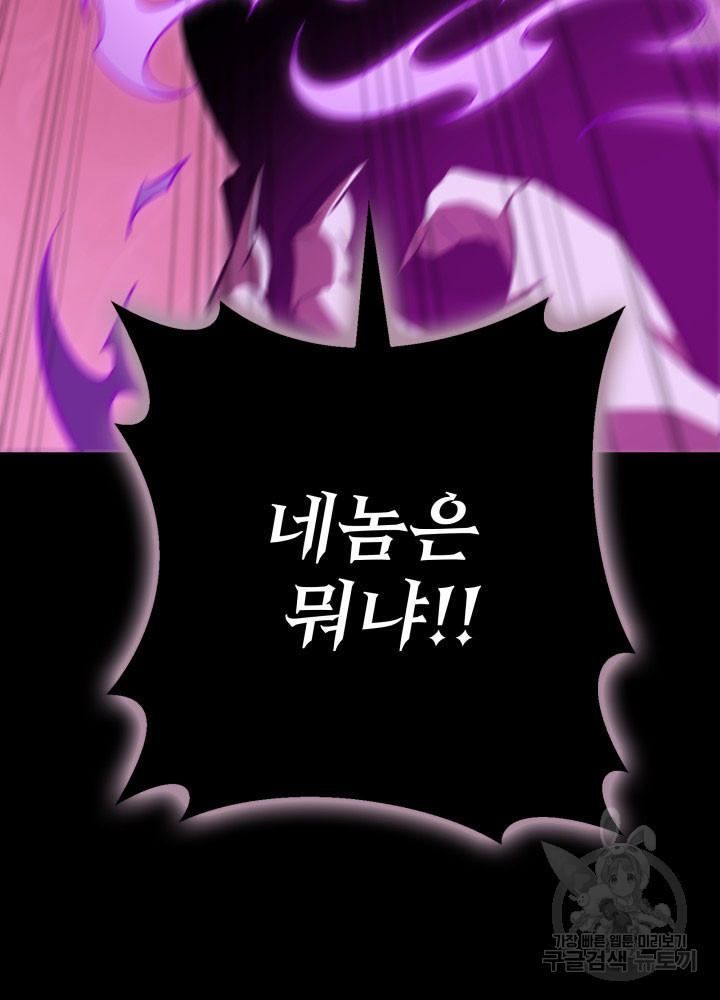 구천구검 1화 43