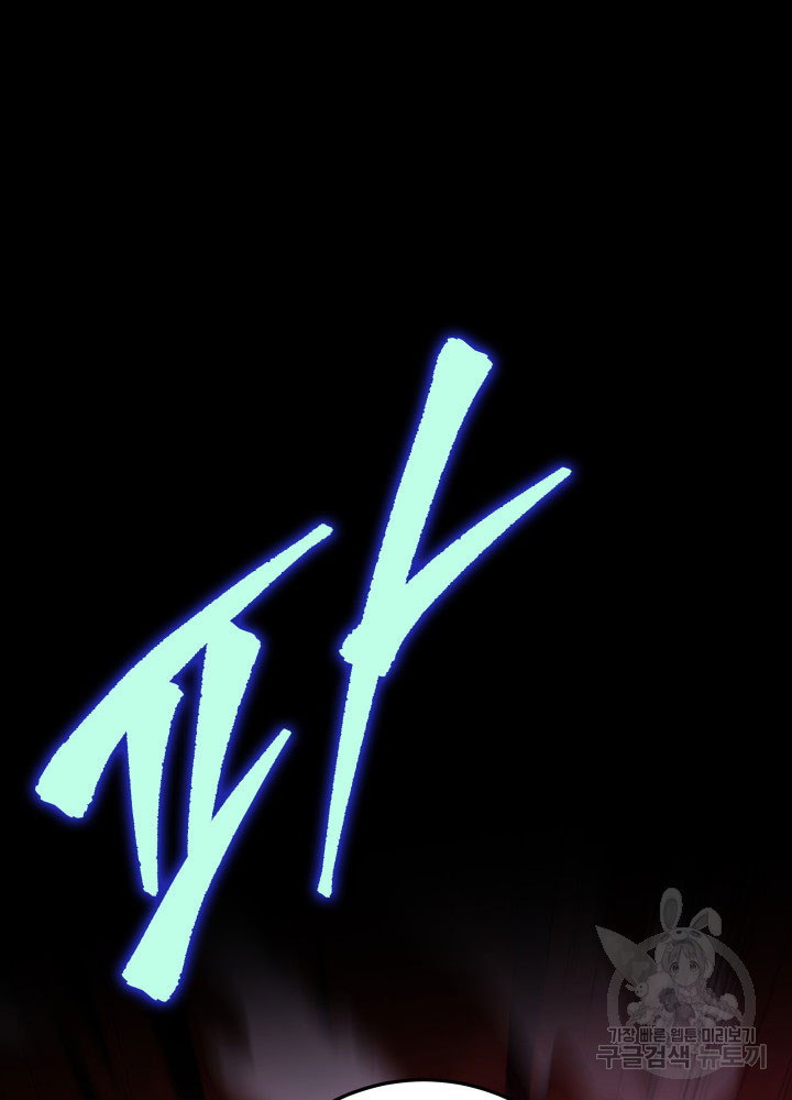 구천구검 1화 44