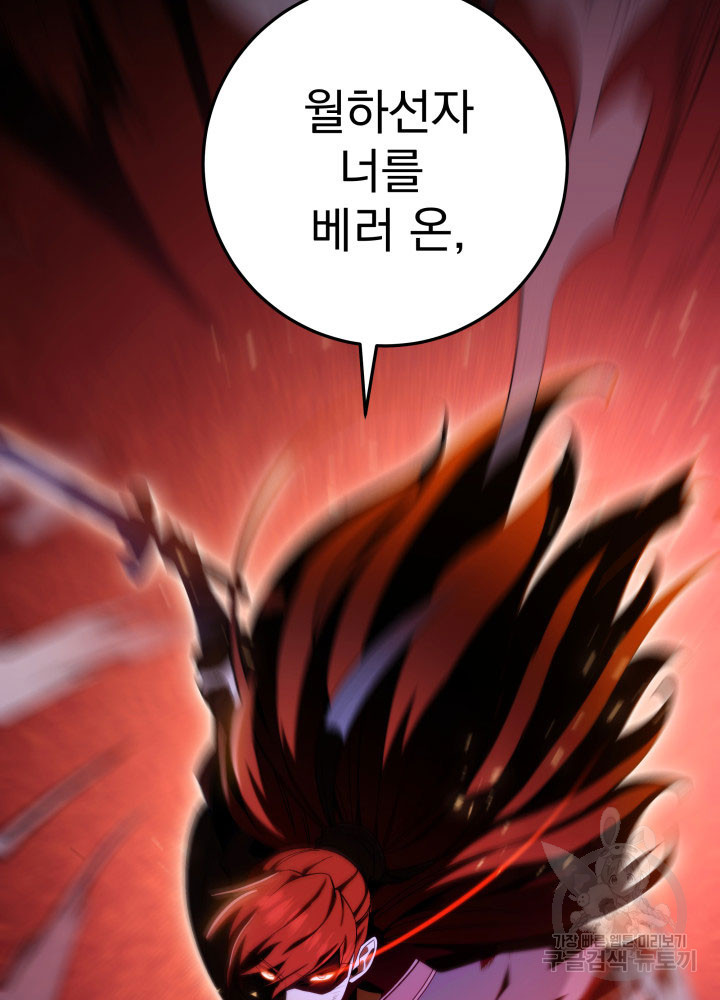 구천구검 1화 45