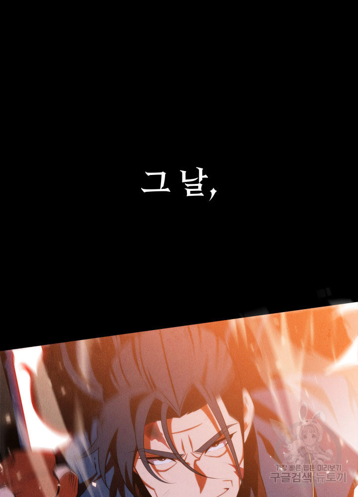 구천구검 1화 61