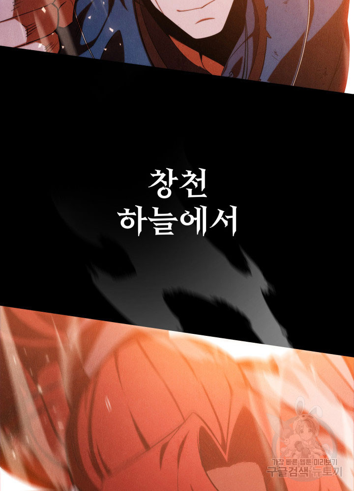 구천구검 1화 62