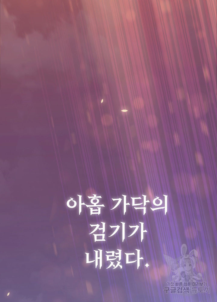 구천구검 1화 66