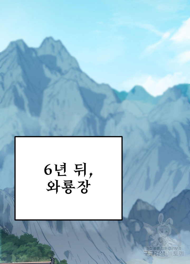구천구검 1화 75