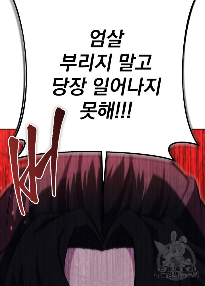 구천구검 1화 83