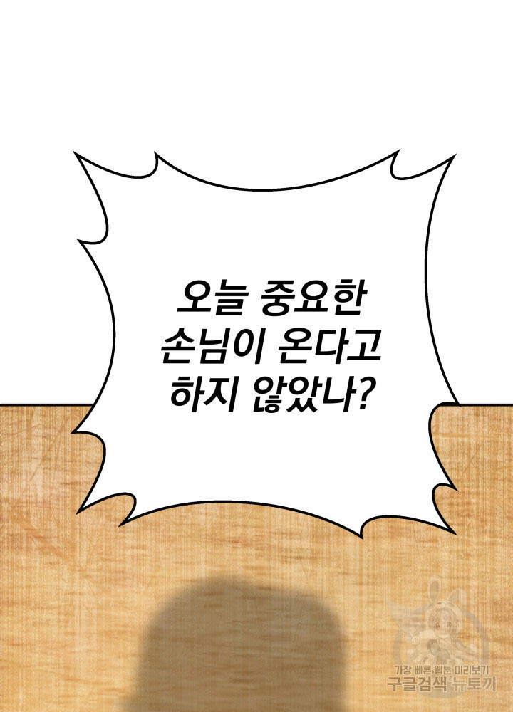 구천구검 1화 86