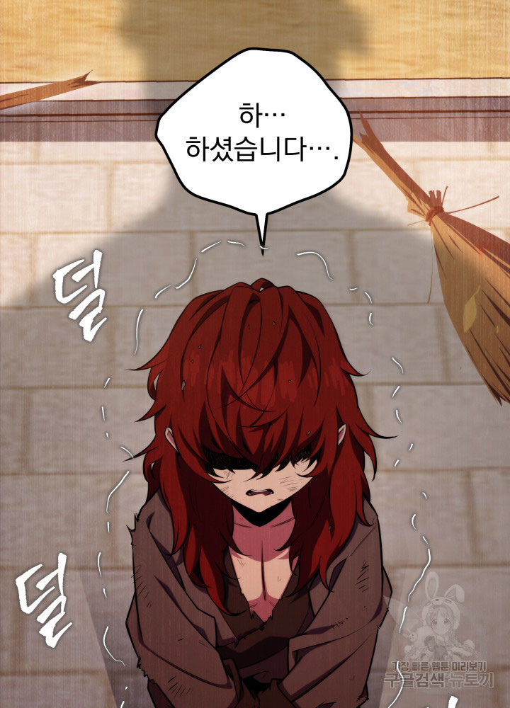 구천구검 1화 87