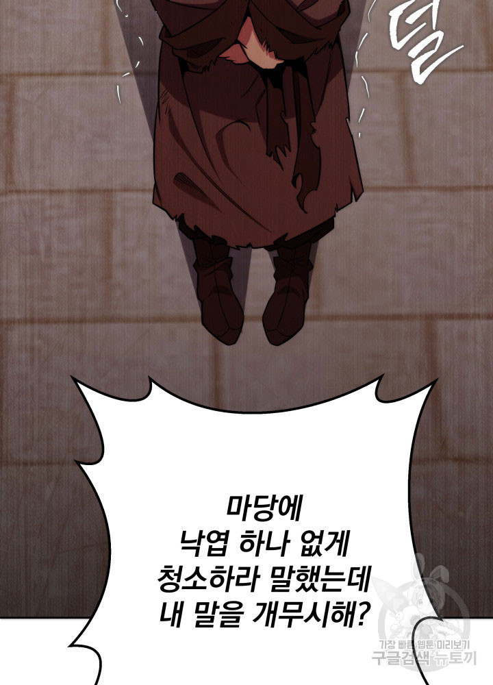 구천구검 1화 88