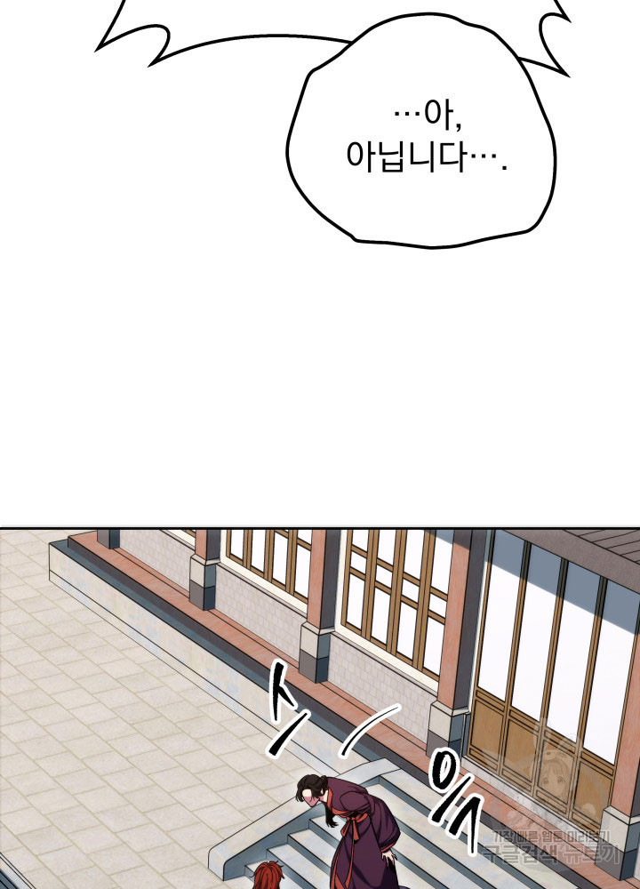 구천구검 1화 89