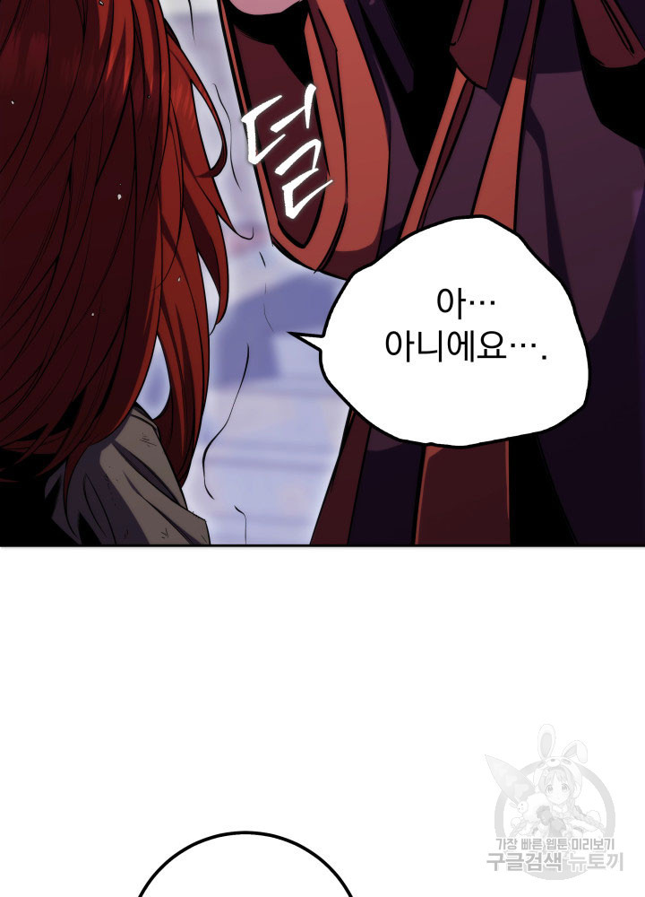 구천구검 1화 92