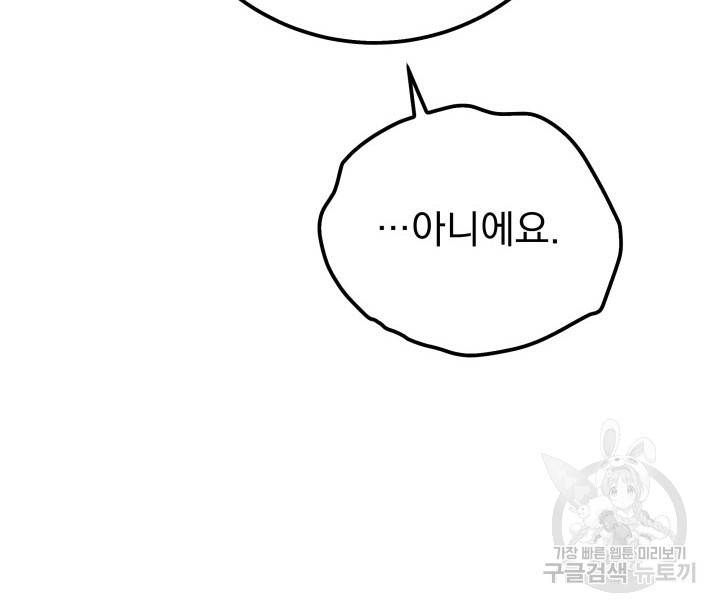 구천구검 1화 94