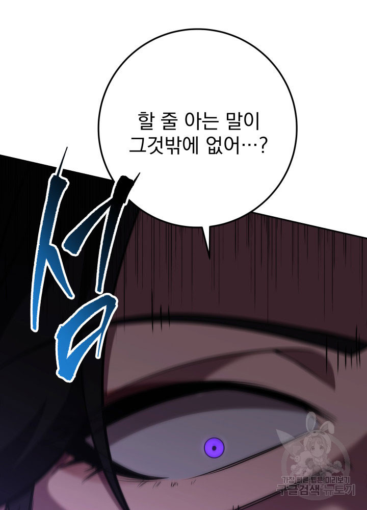 구천구검 1화 95
