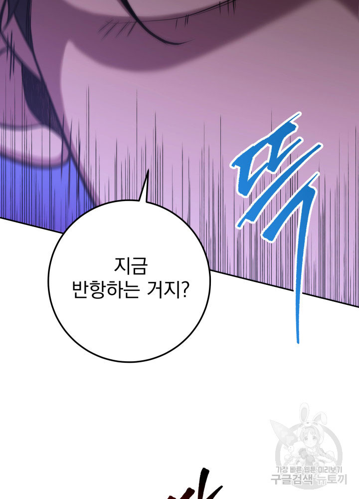 구천구검 1화 96