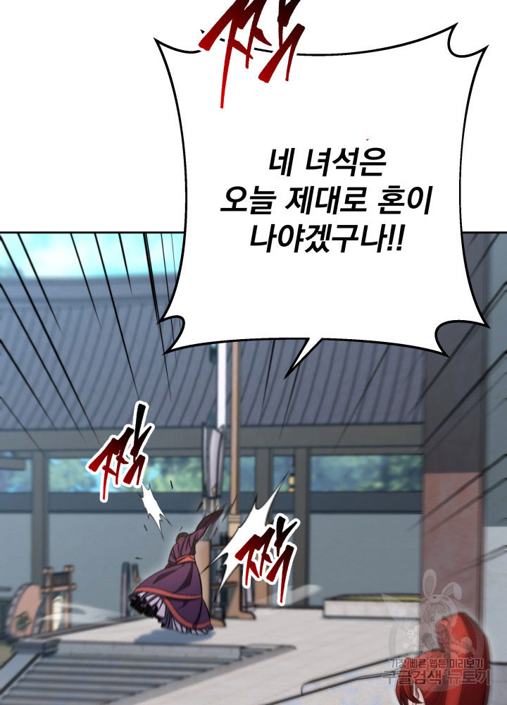구천구검 1화 97