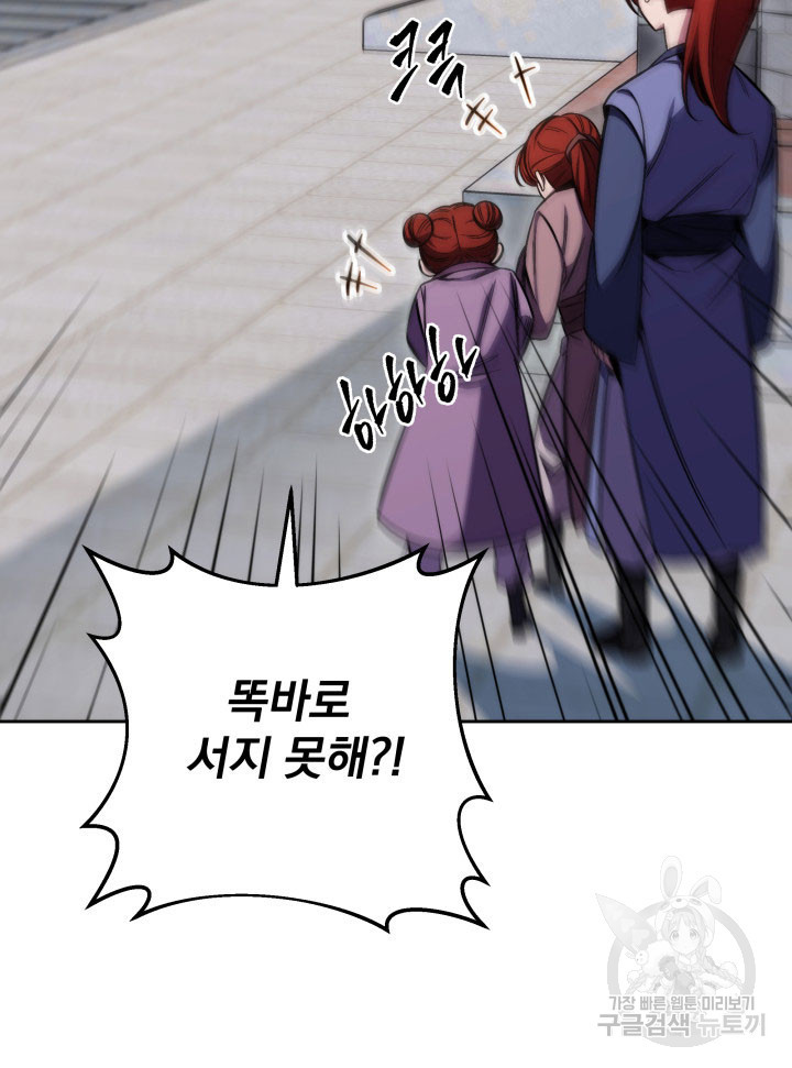 구천구검 1화 98