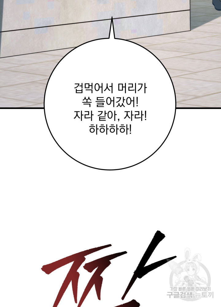구천구검 1화 101