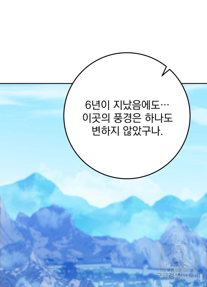 구천구검 1화 106