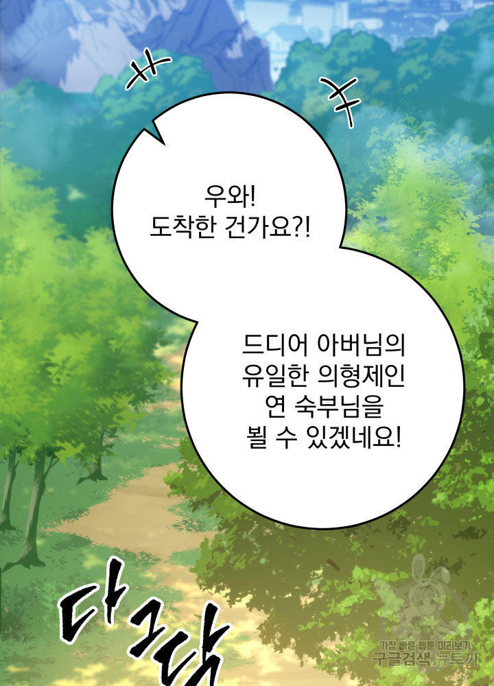 구천구검 1화 107